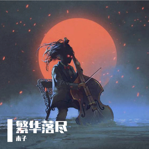 麻花传剧原创mv免费观看原神
